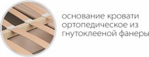 Фото Кровать двуспальная Ивушка-10 (СМ 180х200) основание гнутоклеенная фанера от производителя Марибель в Крыму по цене 26 150 ₽
